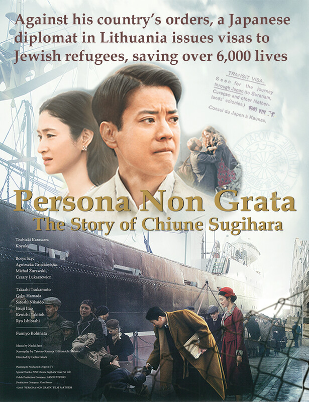 Persona Non Grata: Chiune Sugihara