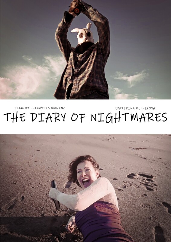 The Diary of Nightmares